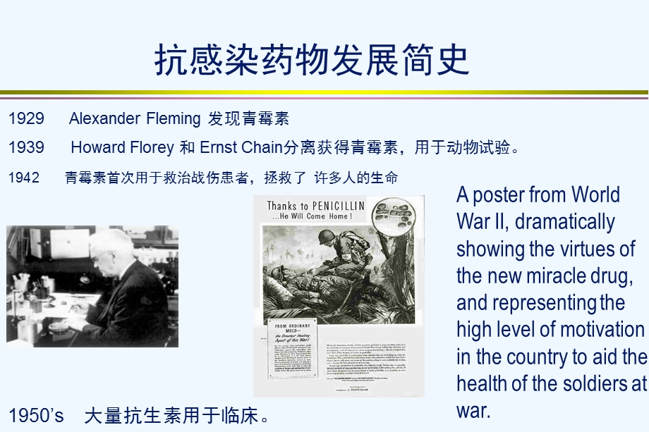 经验性抗感染治疗ppt课件.ppt_第2页