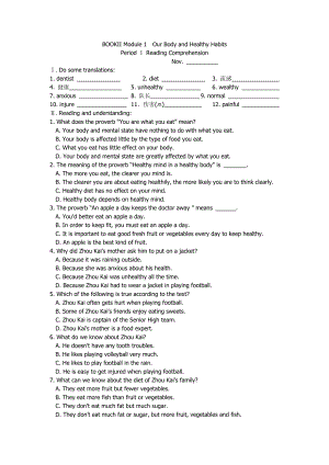 外研版必修二 Module 1 Our Body and Healthy Habits[学案].doc