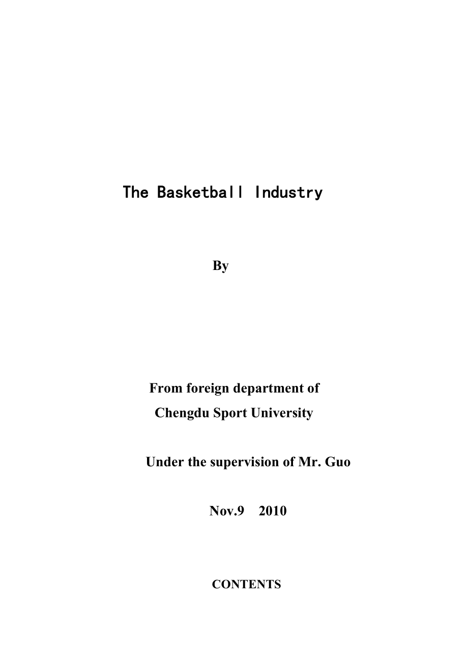 The Basketball Industry篮球产业英语论文.doc_第1页