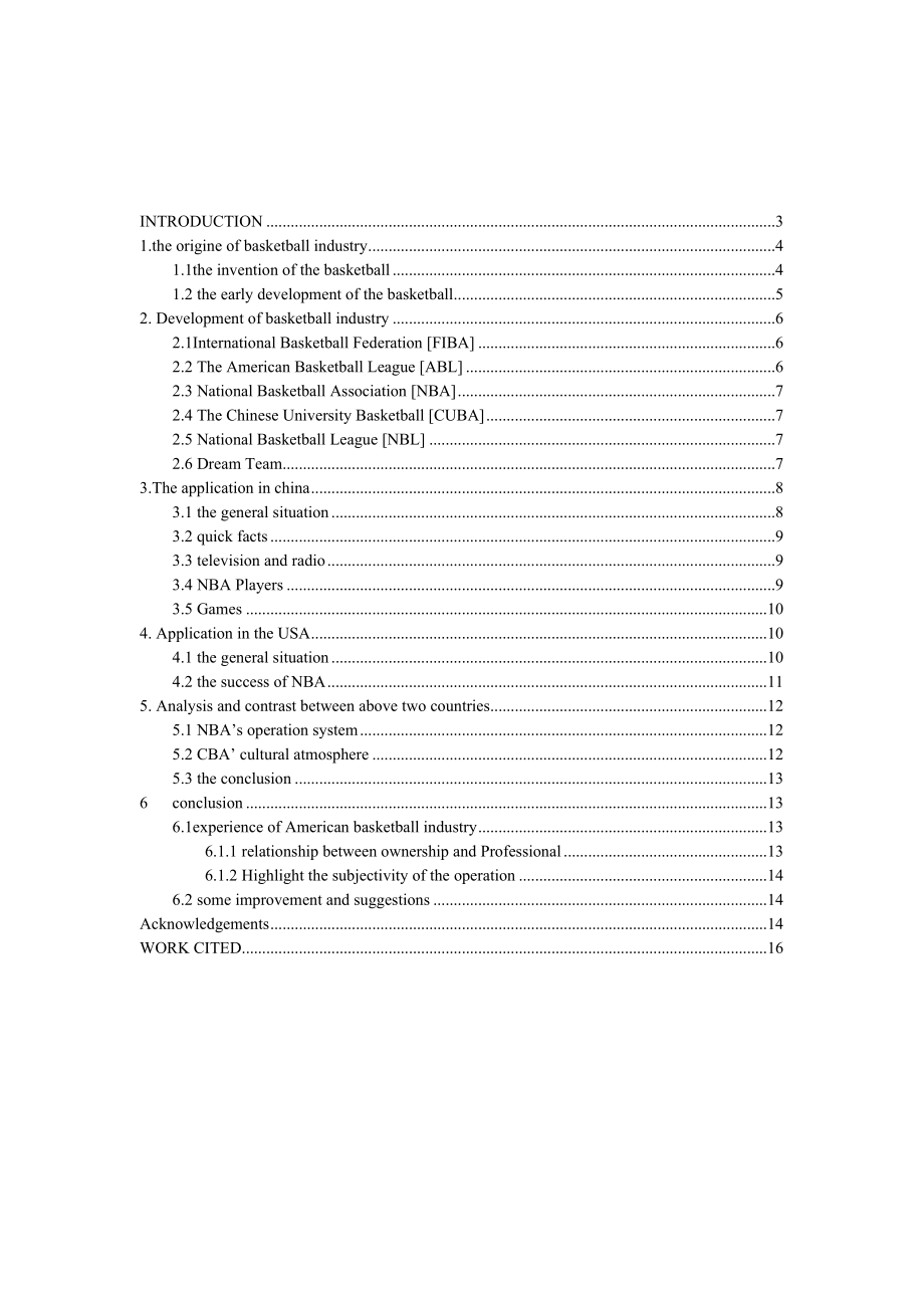 The Basketball Industry篮球产业英语论文.doc_第2页