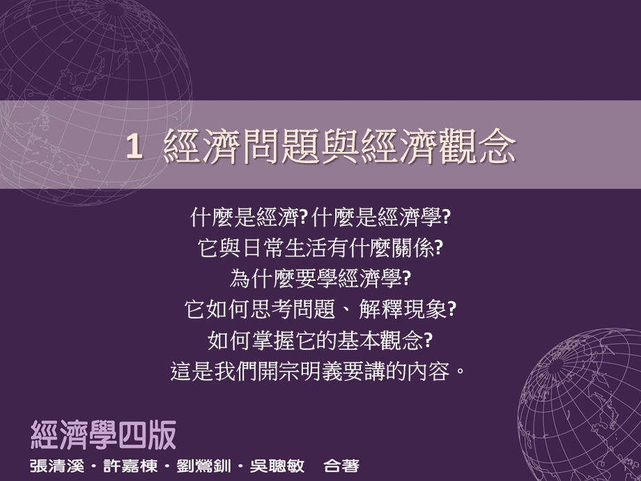 经济与经济问题课件.ppt_第1页