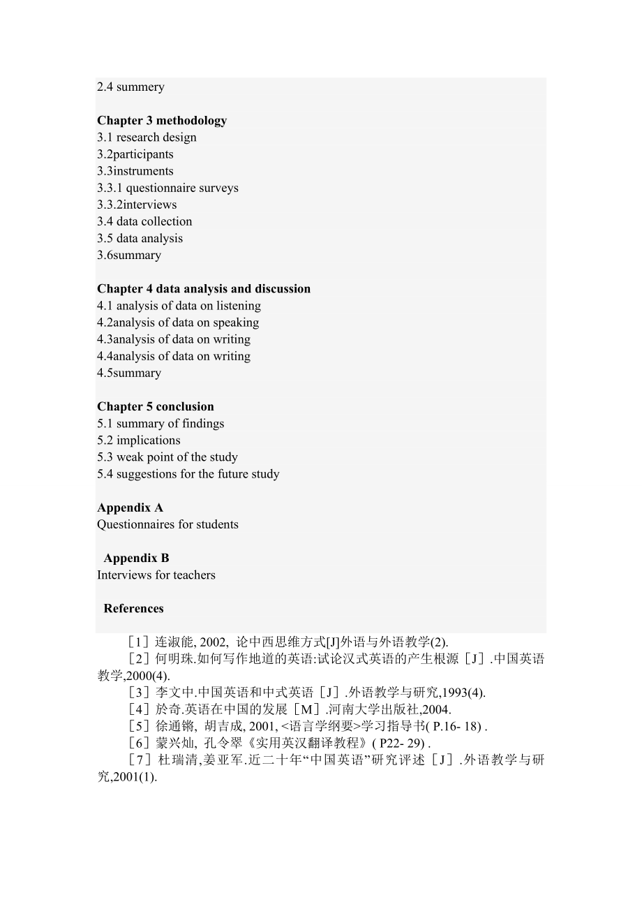 The study of how to avoid speaking Chinglish as a English learner.doc_第3页