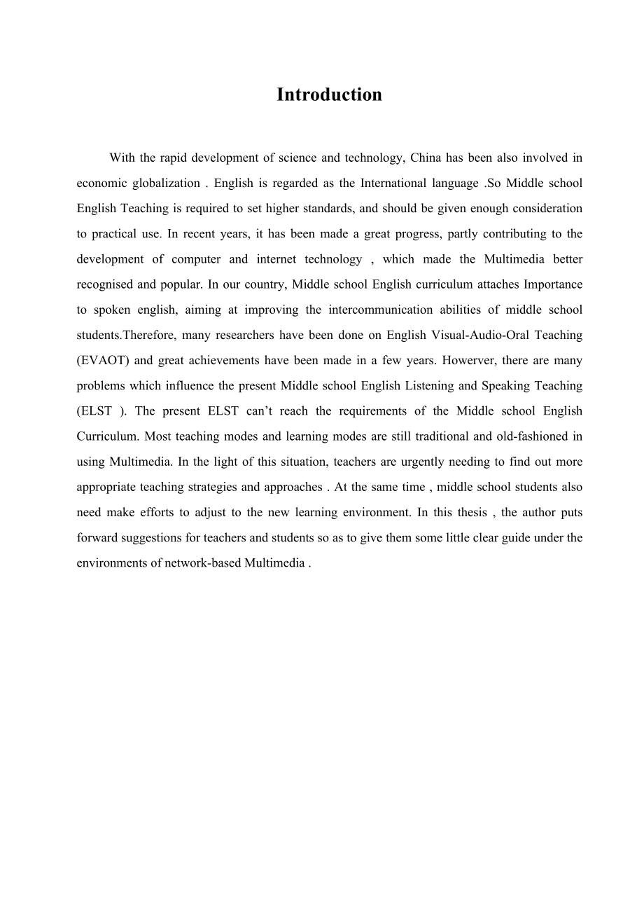 Research on Middle School English Teaching Under the Environment of Networkbased Multimedia20.doc_第3页