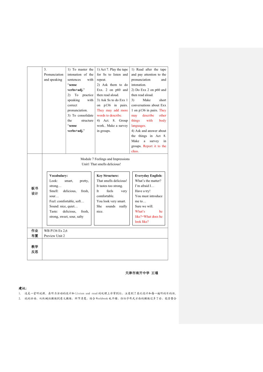 外研版英语八级上册教案：Module 7 Feelings and Impressions.doc_第3页