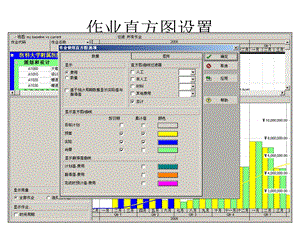 项目管理软件培训课程课件.ppt