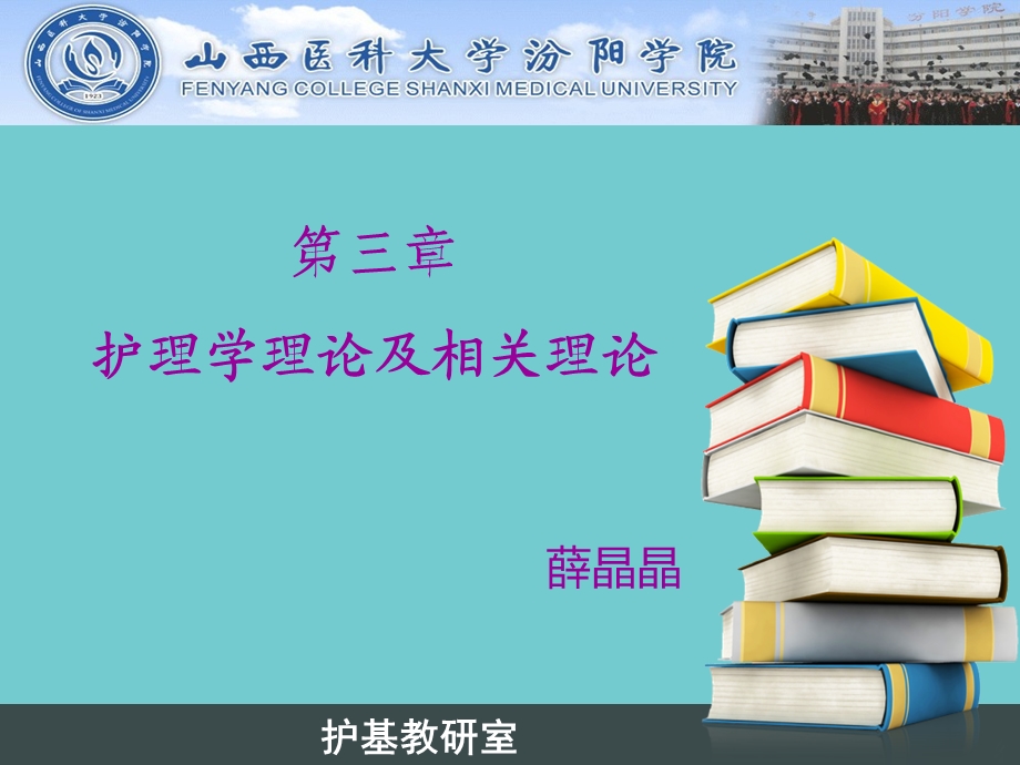 纽曼根据Bertalanffy的系统论课件.ppt_第1页