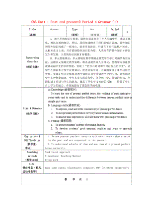 初级中学八级英语下册《8B Unit 1 Past and present》Period 4 Grammar（1）教案 牛津版.doc