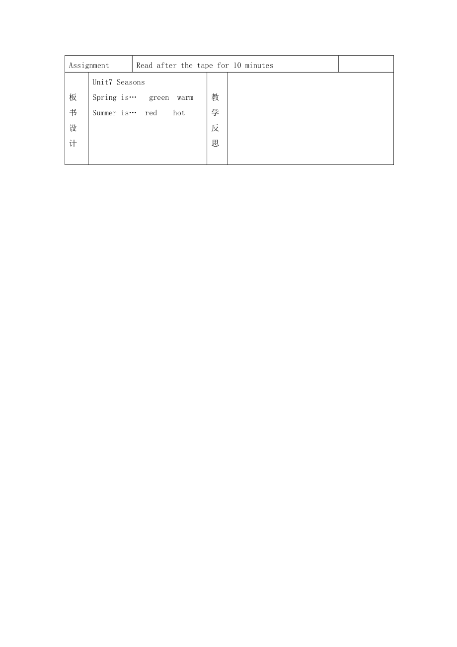 一级英语下册 module3 unit7 seasons period1教案 （新版）沪教牛津版.doc_第3页