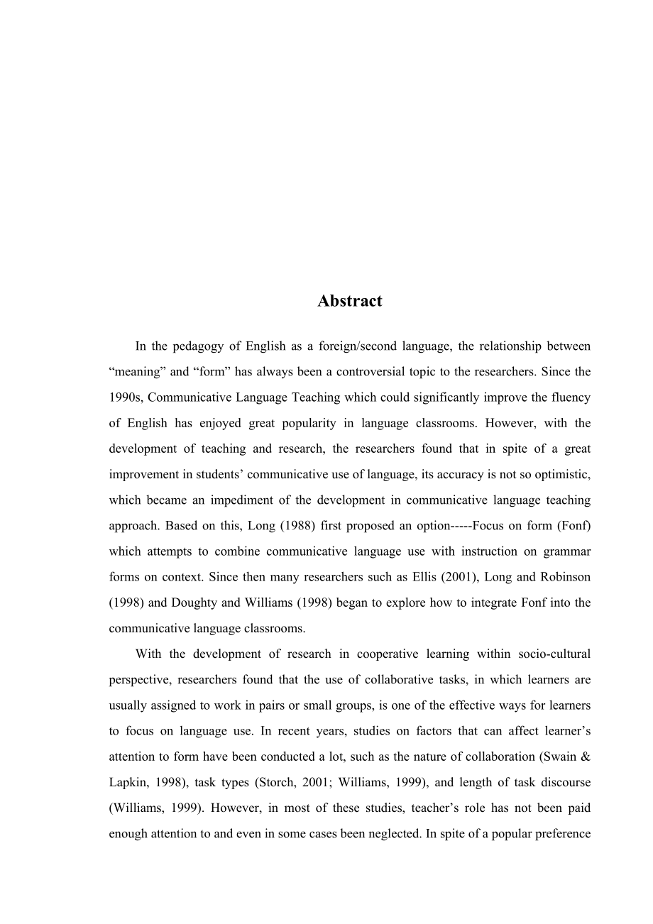 The Effect of Pretask Instruction on Learner’s Attention to Form During Taskbased Interaction A study in the Chinese EFL context任务前教师指导对任务中学生形式注意的影响—— 一项基于EFL课堂的准实验研究.doc_第3页