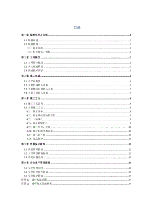 三期6b amp;9a amp;9b办公楼高压喷射扩大头锚杆试桩方案 2.doc