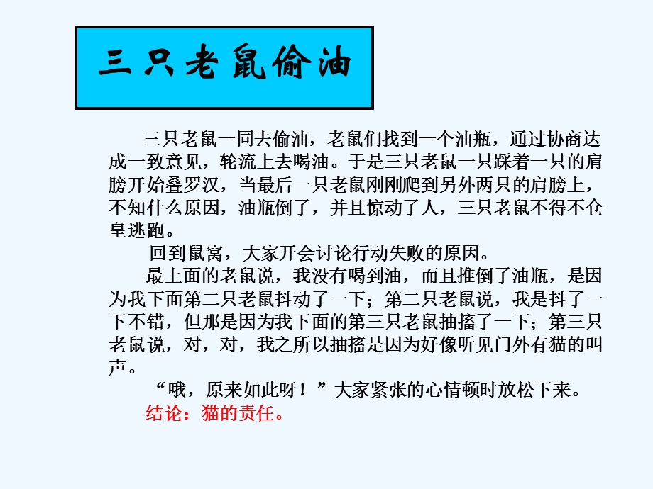 采购绩效评估概论课件.ppt_第3页