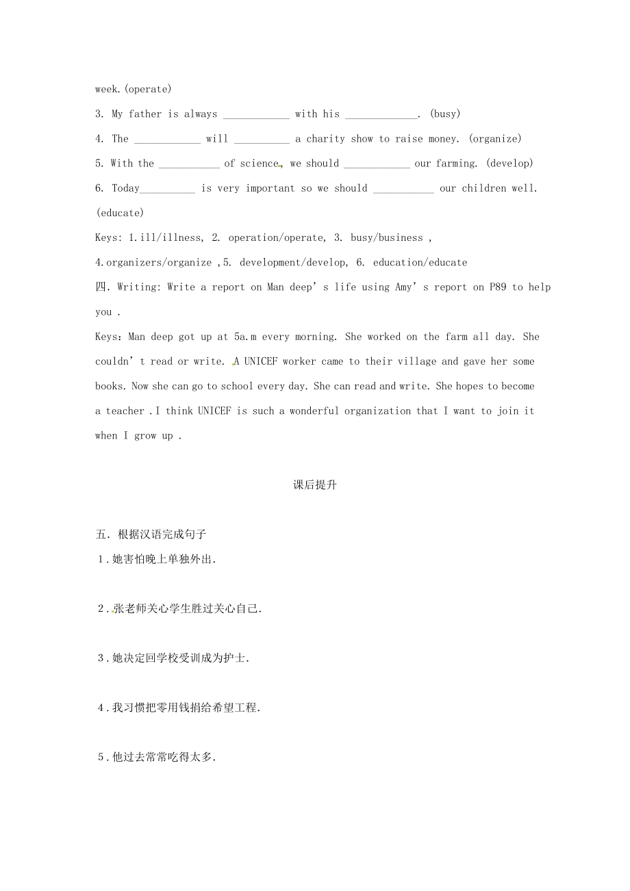 江苏省海安县大公初级中学八级英语下册《8B Unit 5 International charities》Period 7 Main Task学案（无答案） 牛津版.doc_第3页