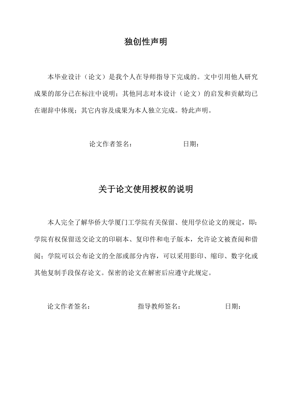 新型倾倒与提升自卸斗车结构设计毕业设计论文.doc_第2页