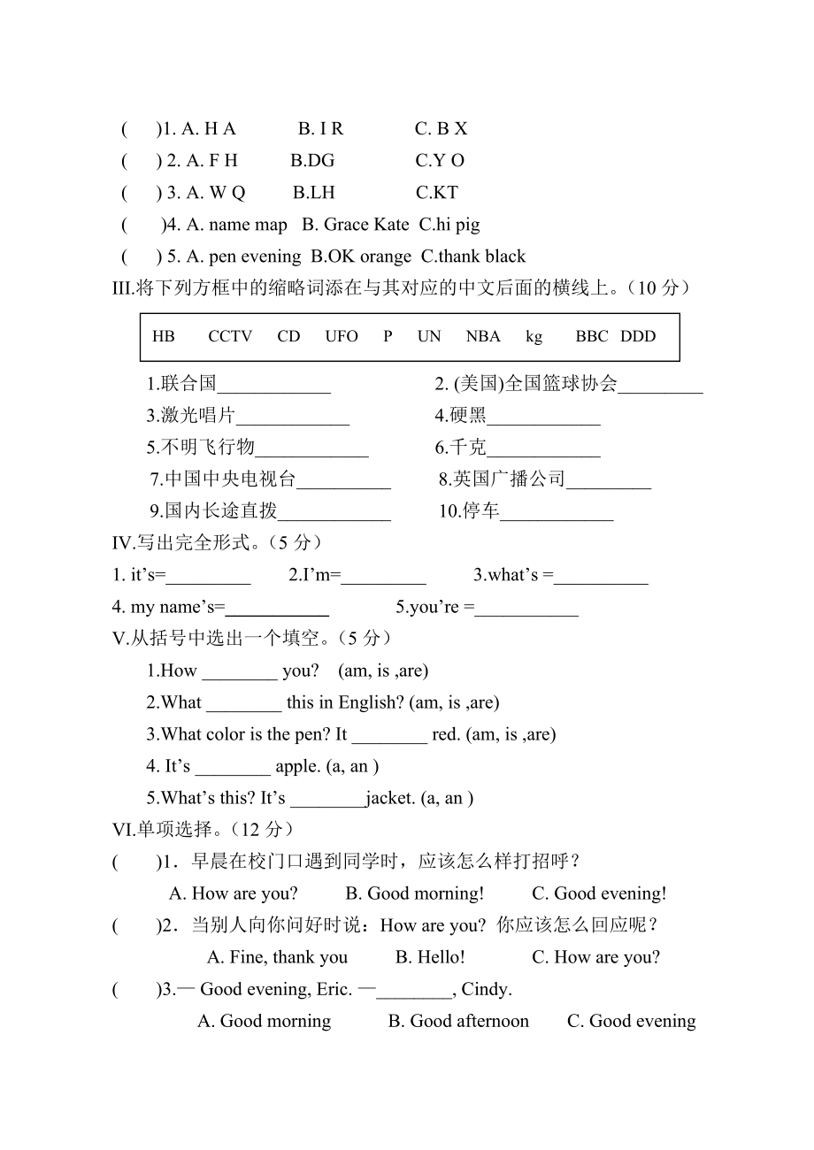 新目标英语七级上册starter units13&unit 1试卷.doc_第2页