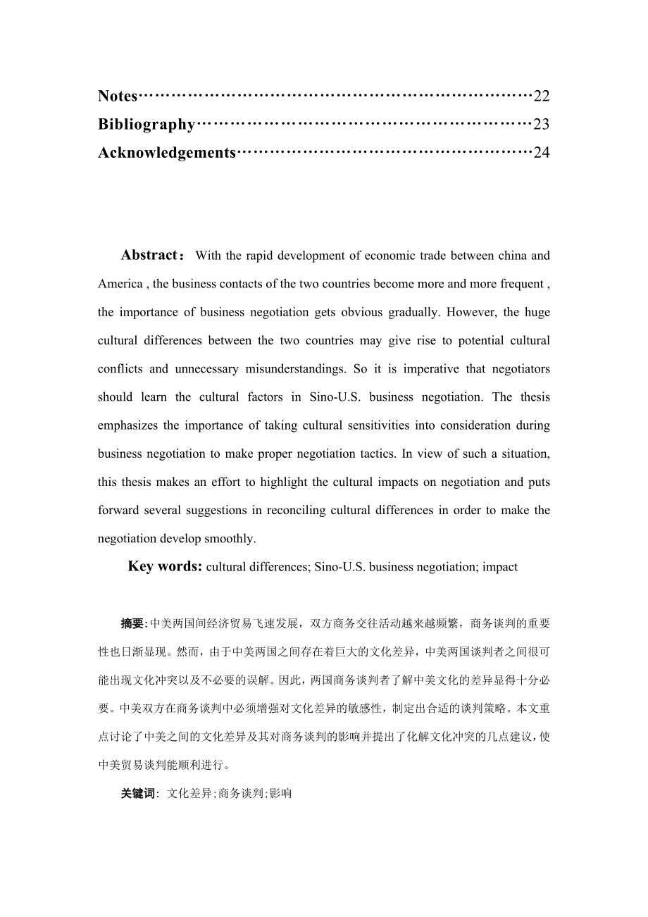 The Impact of Cultural Difference on SinoAmerican Business Negotiation英语专业毕业论文.doc_第2页