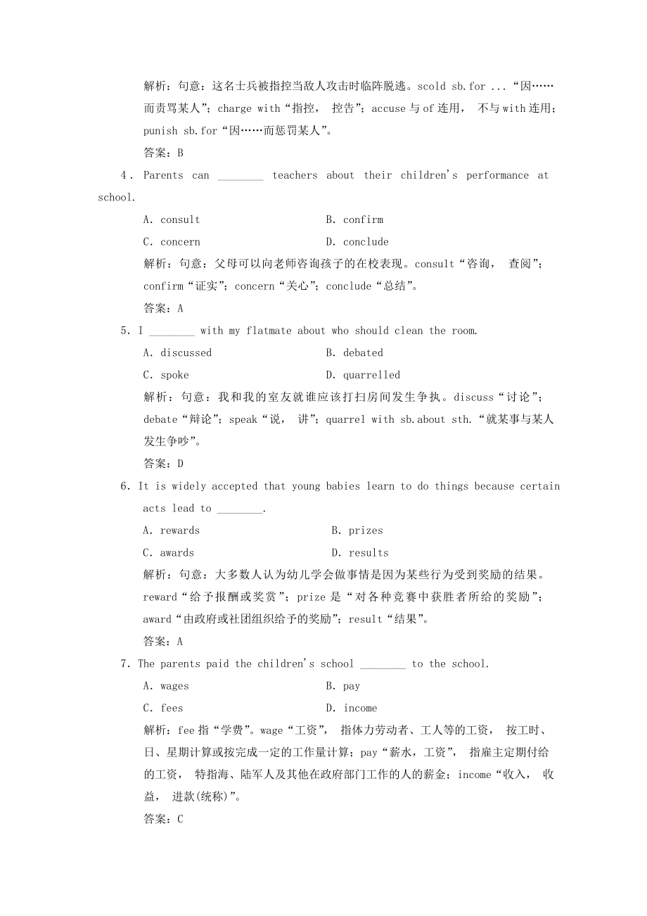 高中英语 Unit14 Careers Section Ⅰ Warmup Your Choice 课时检测 Swction I Warmup Your CHoice 北师大版必修5.doc_第2页