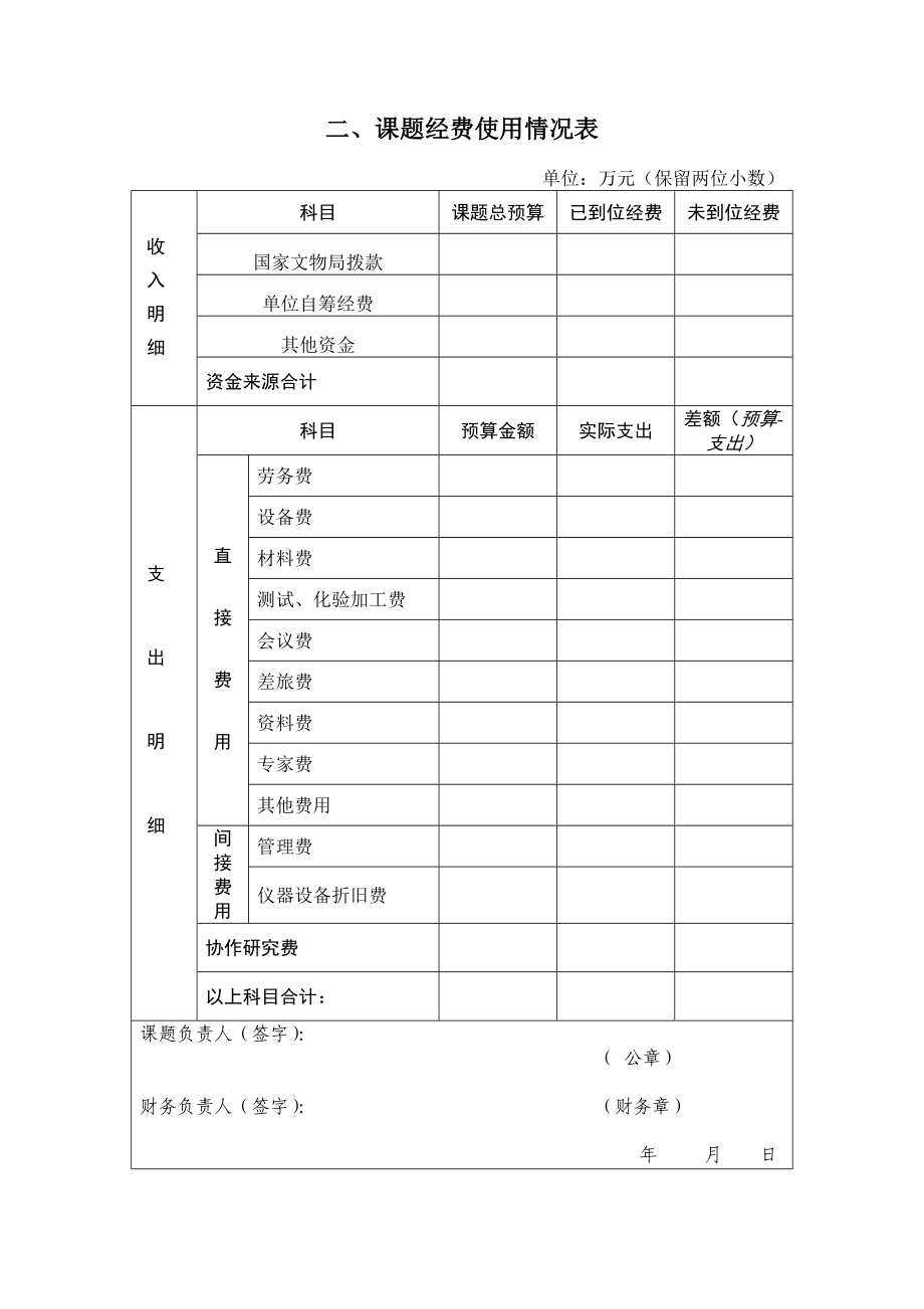 SchoolImg12111210309.doc_第3页