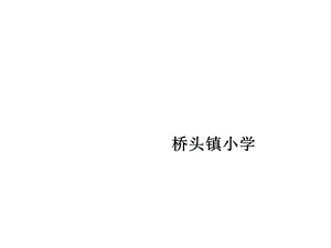 五年级下册数学ppt课件-3.6《容积和容积单位》人教新课标.ppt