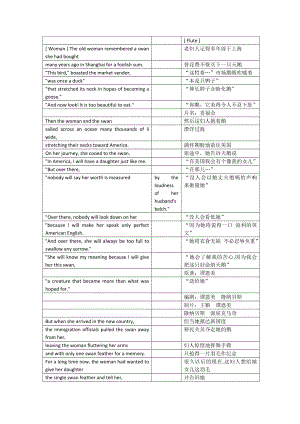 《喜福会(The Joy Luck Club)》英中字幕.doc