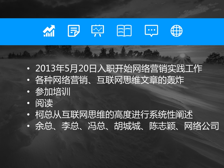 网络营销—互联网思维助力传统行业升级课件.ppt_第2页