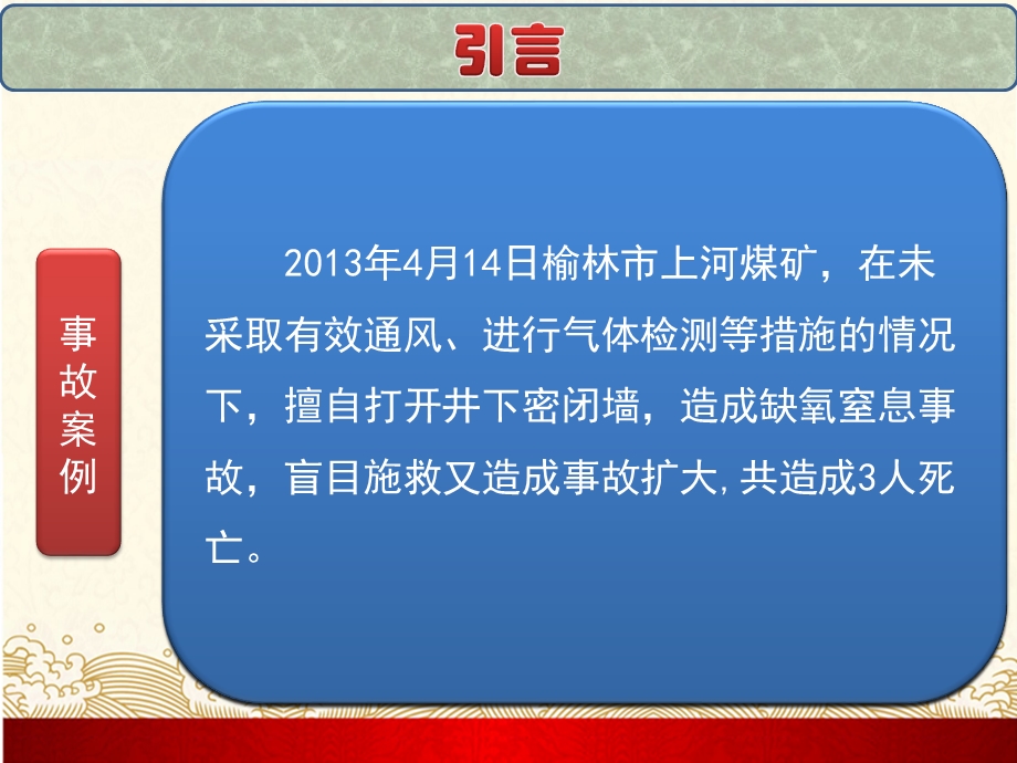 通风与灾防之火灾篇课件.pptx_第3页