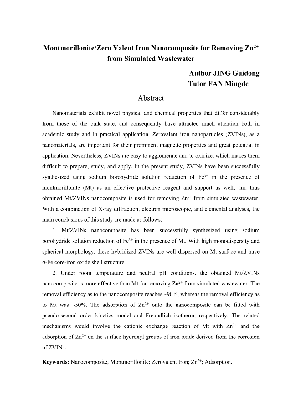 蒙脱石零价铁纳米复合材料处理模拟废水中Zn2+研究 环境科学毕业论文.doc_第3页