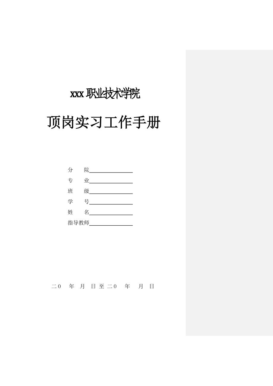 小五羊摩托车前轮轮毂的工艺与加工毕业设计.doc_第1页