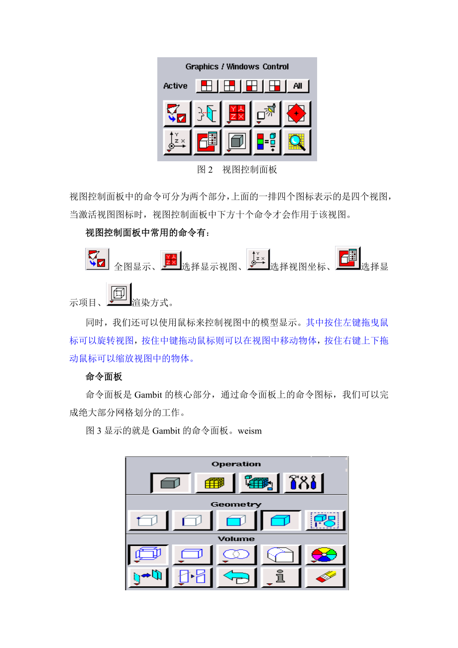 Gambit使用教程及入门实例.doc_第2页