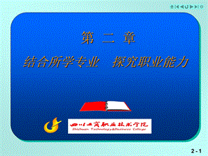 结合所学专业重点课件.ppt