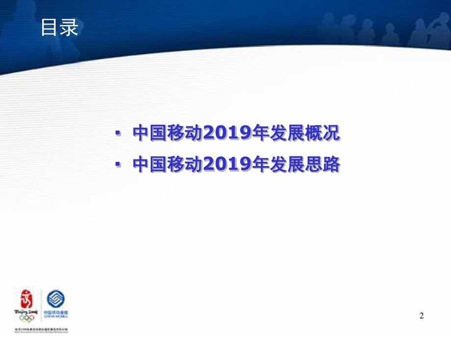 以卓越品质打造世界一流企业创新型企业建设课件.ppt_第2页