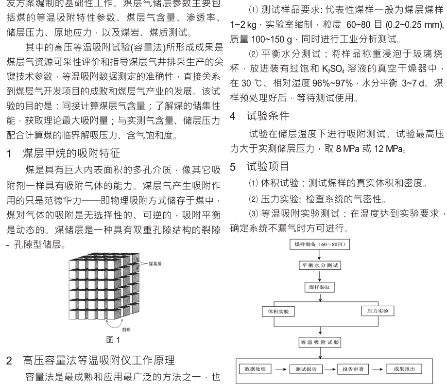 高压超高压变质岩石中石榴石的环带和成因.doc_第1页