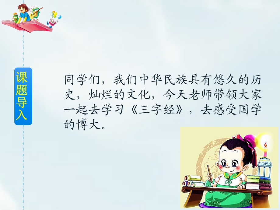 部编版一年级下册人之初课件.ppt_第2页