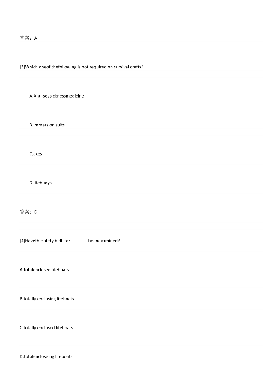 最新航海英语补充题库.doc_第2页