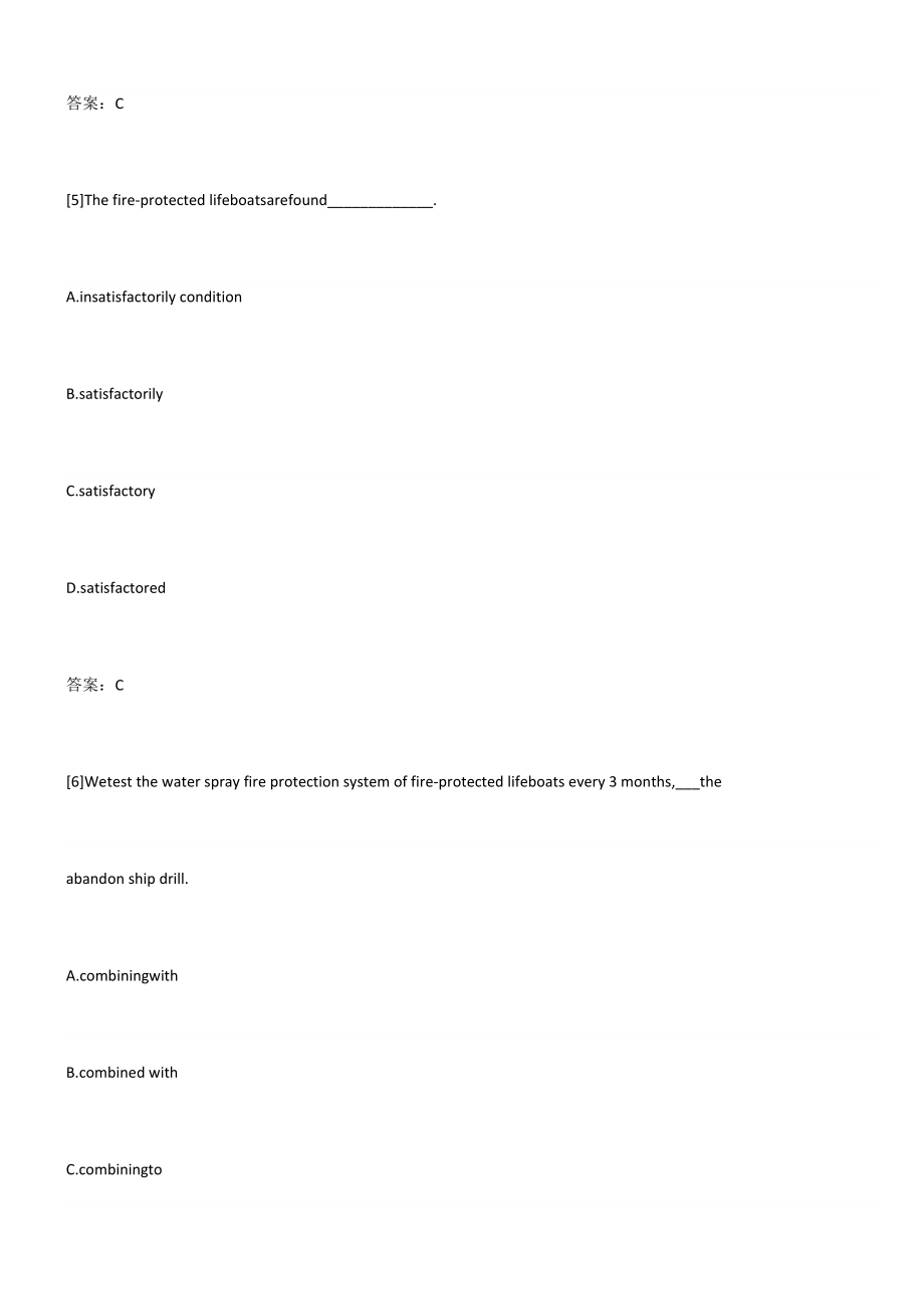 最新航海英语补充题库.doc_第3页