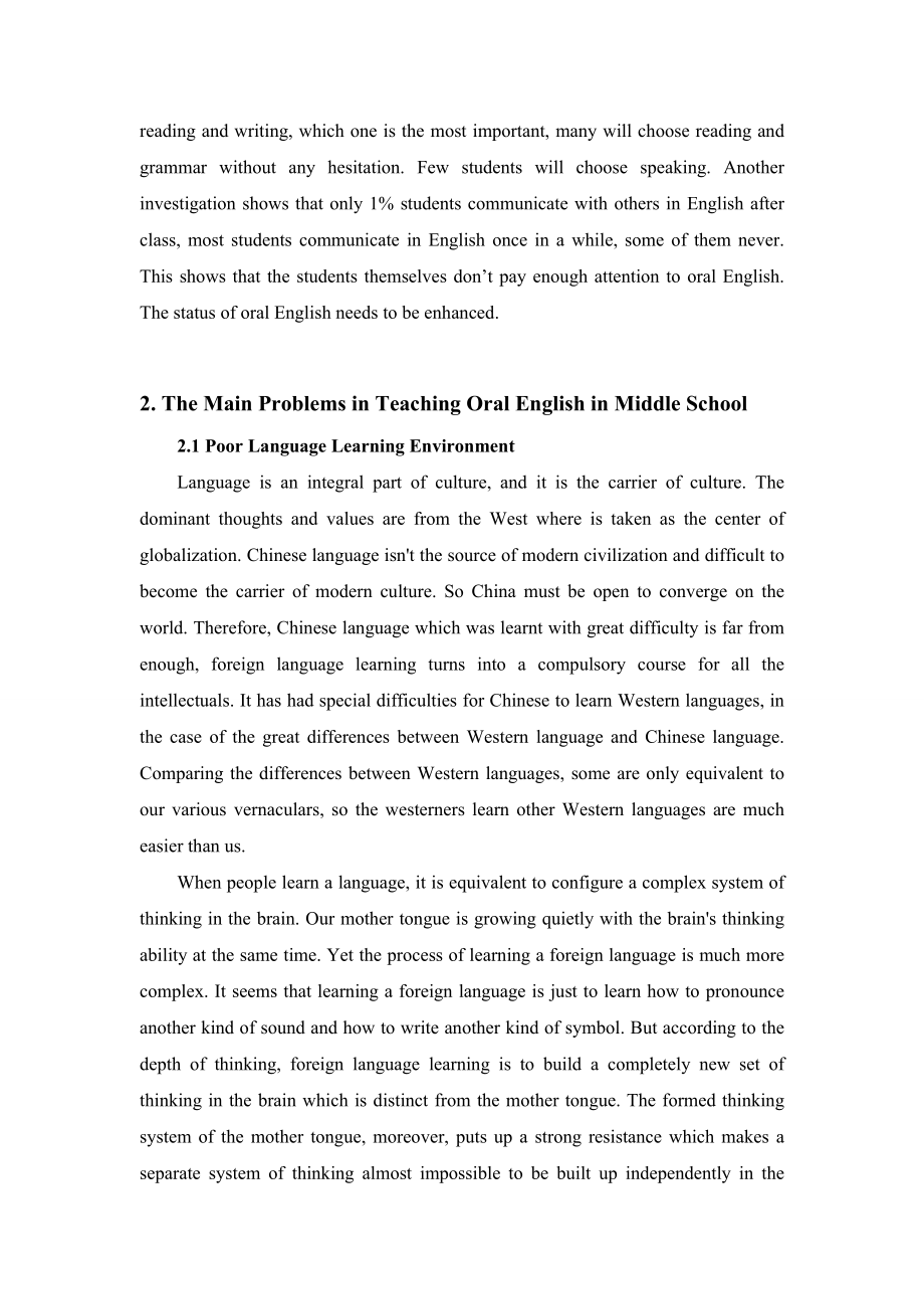 The Effective Teaching of Oral English in Middle School.doc_第2页