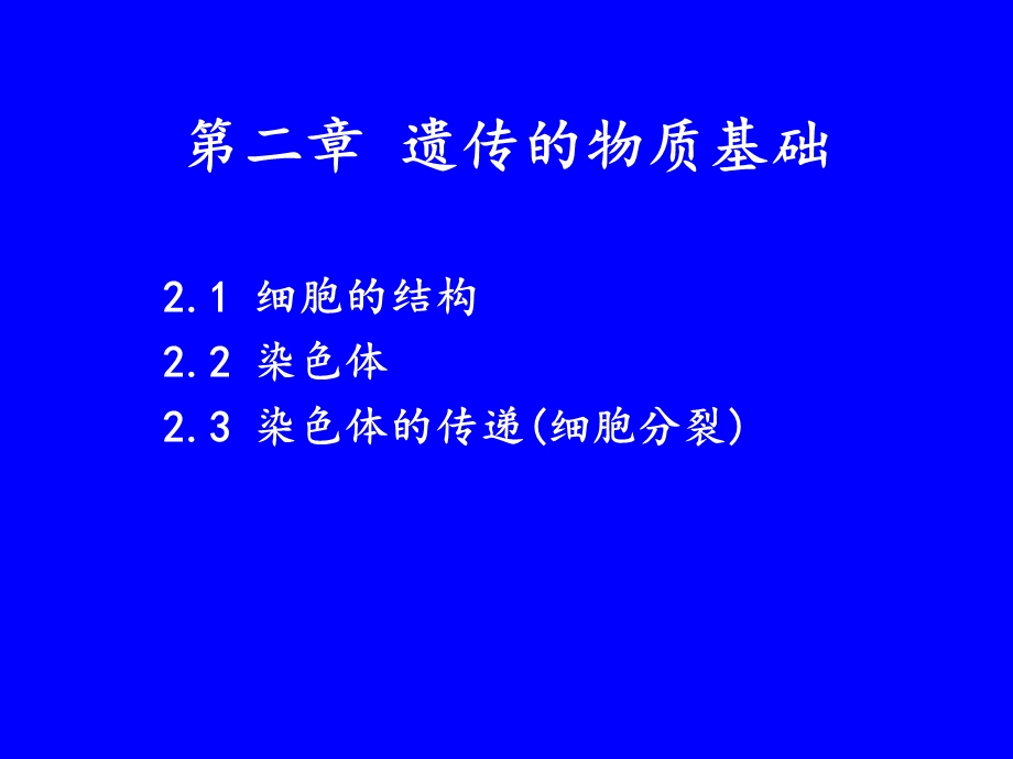 细胞的结构细胞的结构StructureofCells课件.ppt_第1页