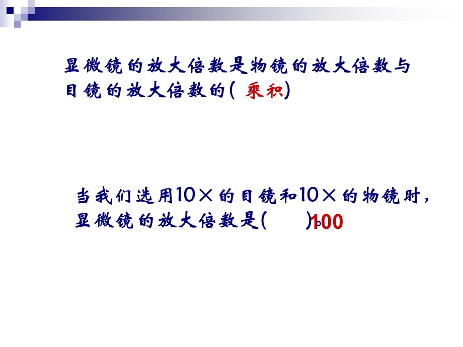 第一节-探索生命的器具课件.ppt_第3页