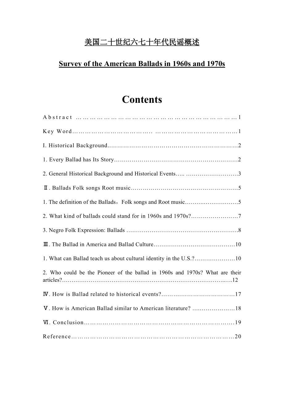 Survey of the American Ballads in 1960s and 1970s.doc_第1页