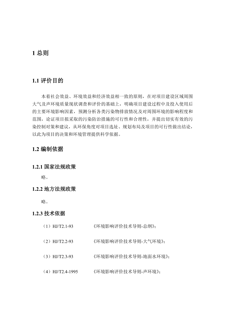 大连橡胶塑料机械股份有限公司(以下简称大橡塑)始建....doc_第3页