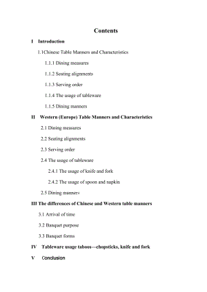 The Differences of Table Manners Between Chinese and Westerns论文定稿.doc