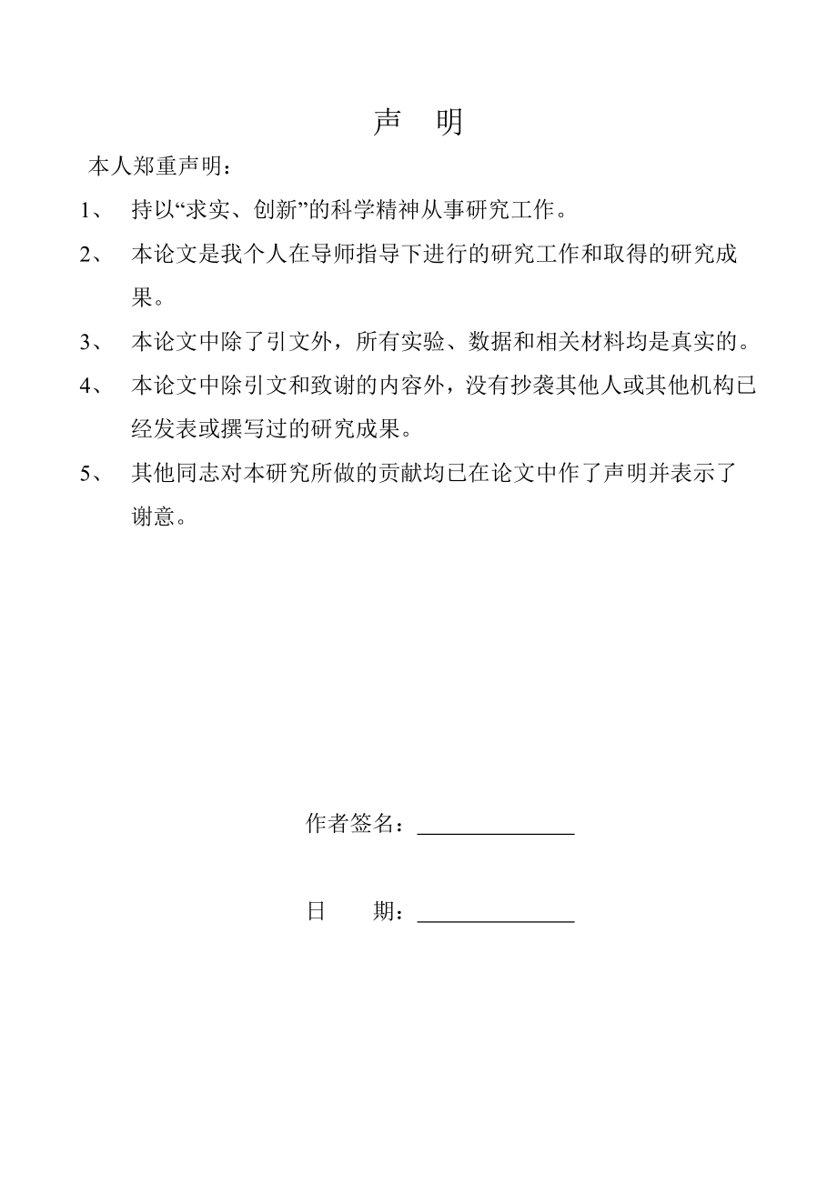 基于at89c52单片机的简易电子琴设计 毕业设计论文.doc_第2页