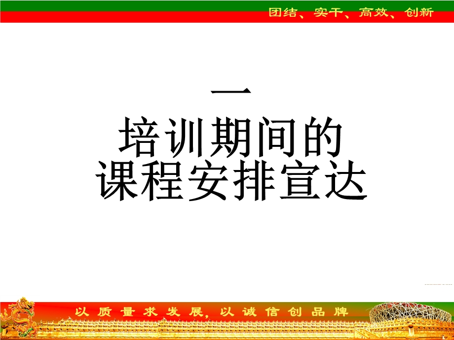 营销团队培训公约课件.ppt_第3页