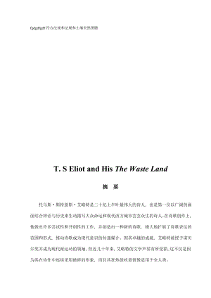 T. S Eliot and His The Waste Land英语本科毕业论文.doc