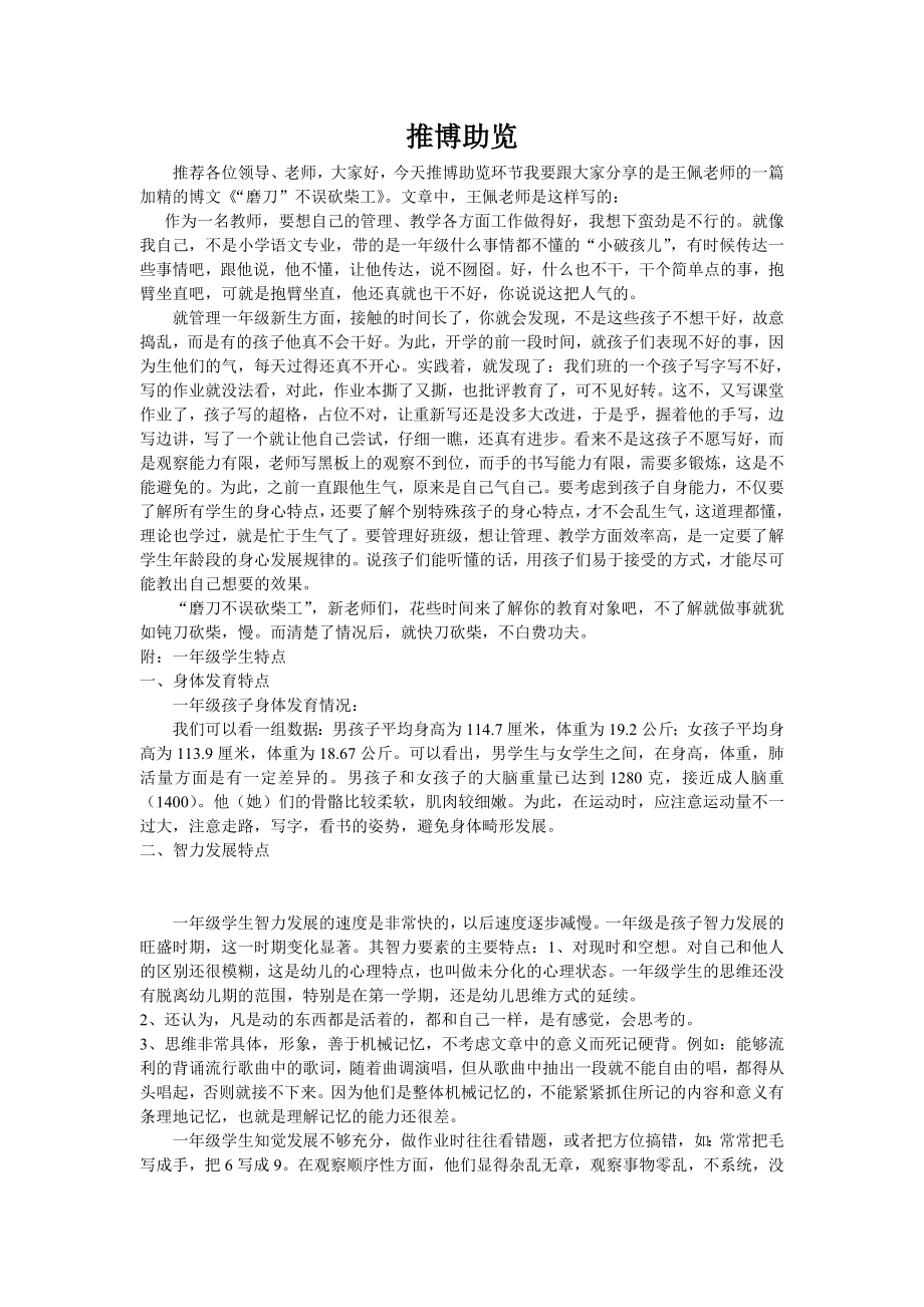 推博助览.doc_第1页