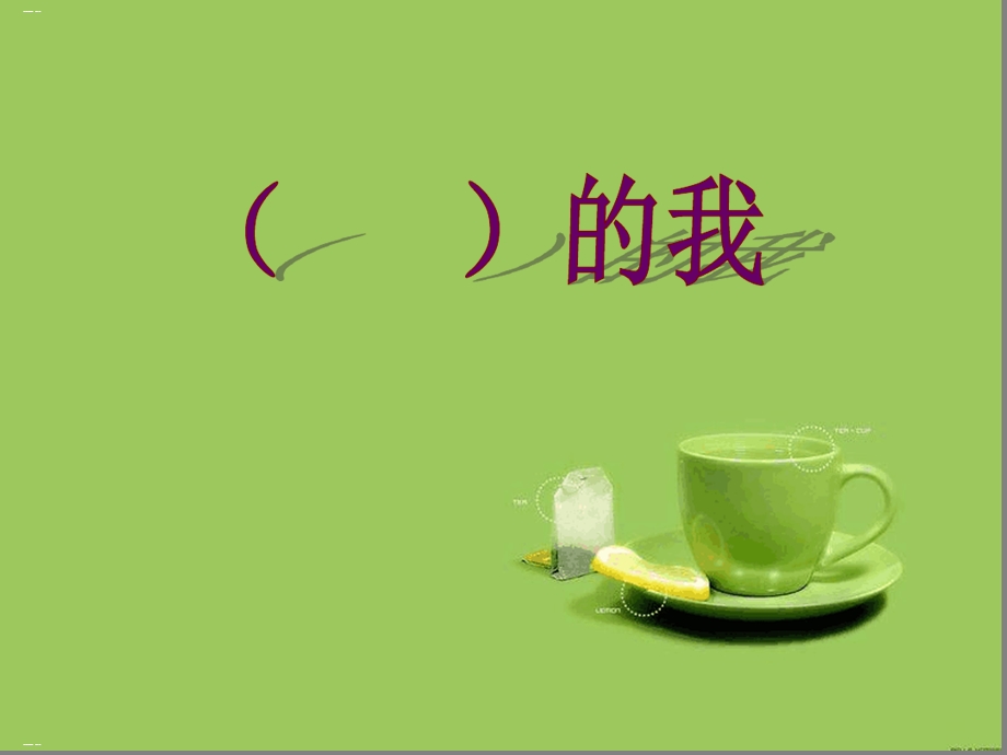 作文指导ppt课件.ppt_第1页