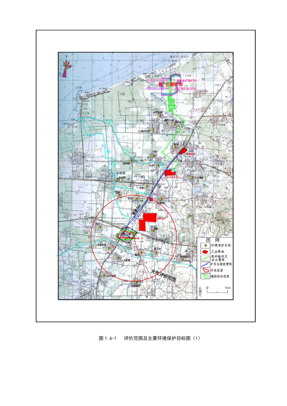 马塘二矿图1.8.M.doc_第1页