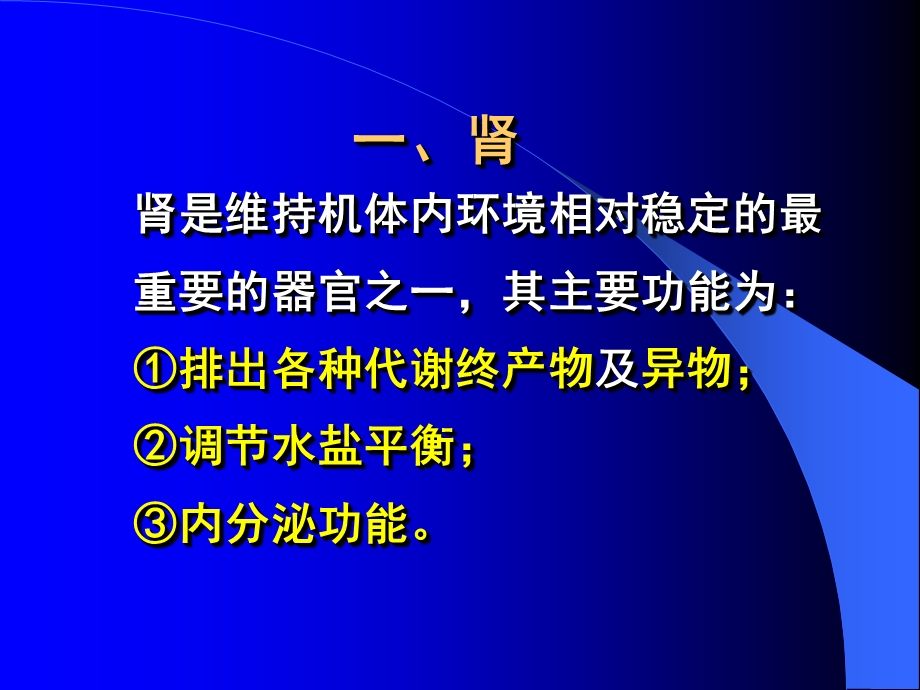 组织胚胎学教案 ppt课件 .ppt_第3页