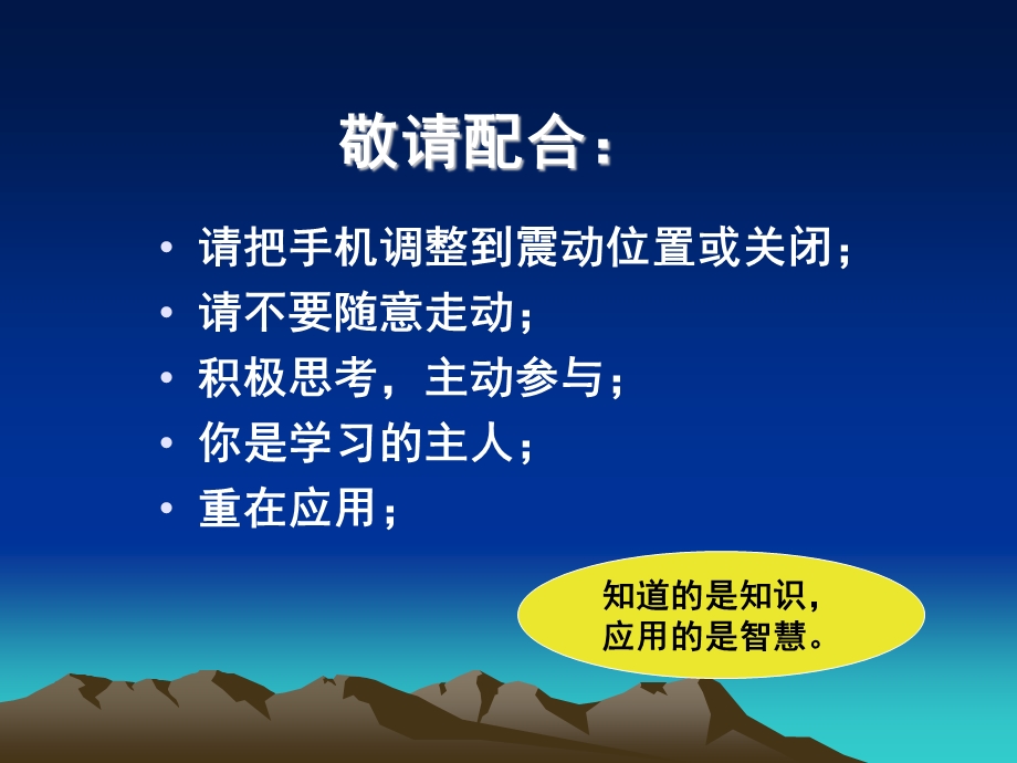 连锁超市店长培训手册课件.ppt_第2页