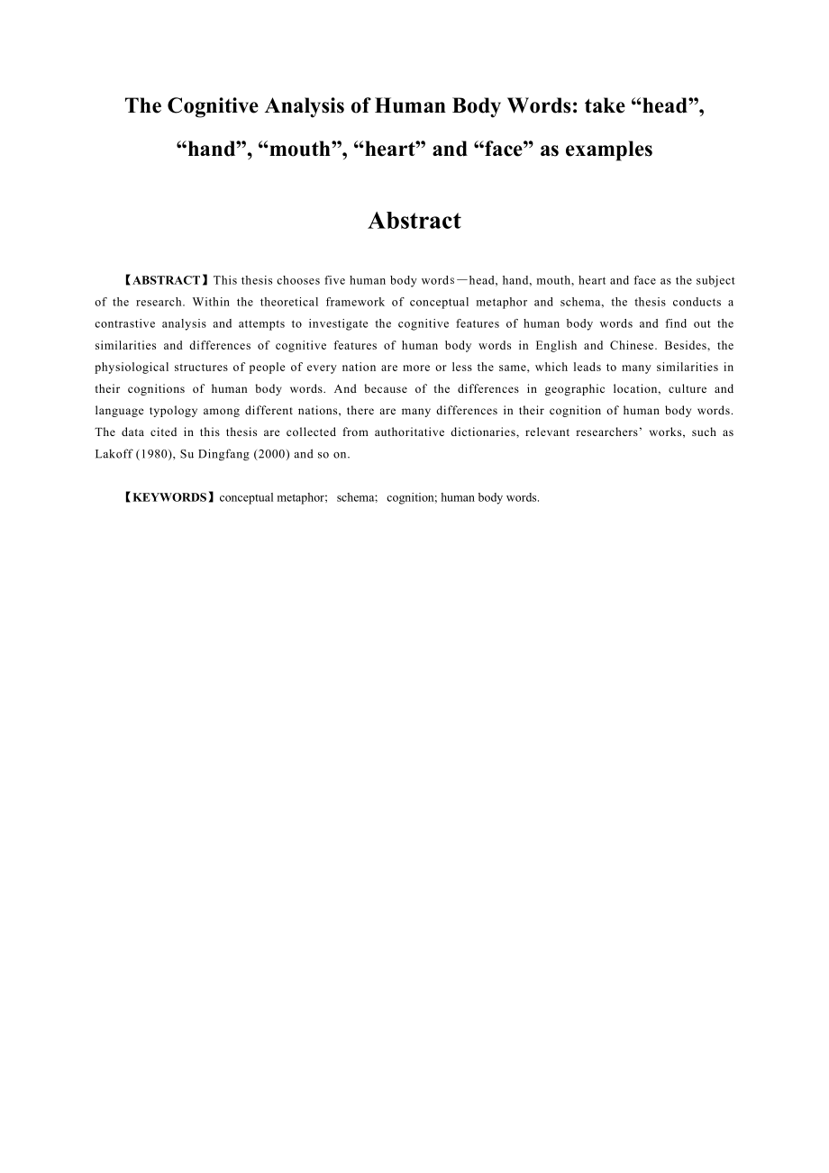 The Cognitive Analysis of Human Body Wordstake “head”, “hand”, “mouth”, “heart” and “face” as examples人体部位词的认知分析.doc_第3页