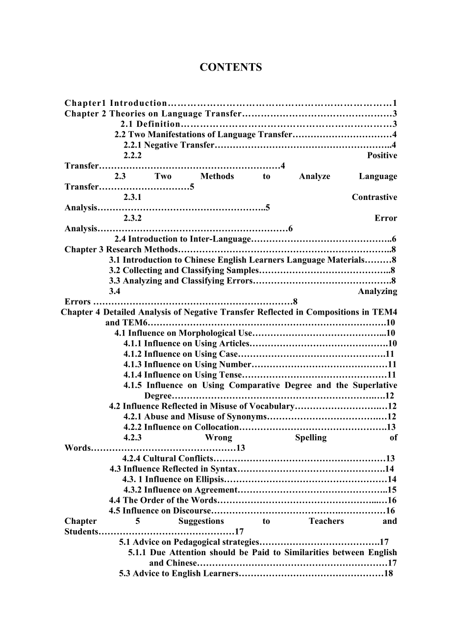 Thesis on Negative Transfer Reflected in Errors Found in Compositions of TEM4, TEM6 as well as Corresponding Tactics1.doc_第3页